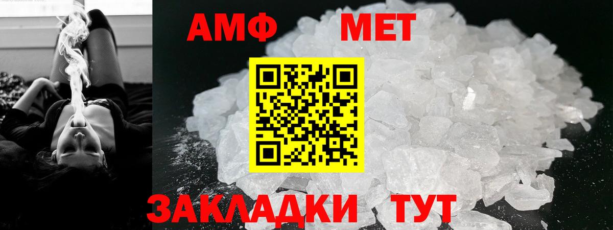 АМФ 98% Жуковский