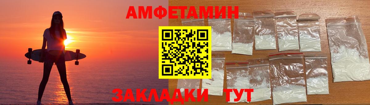 Amphetamine  Жуковский  АМФ 97% 