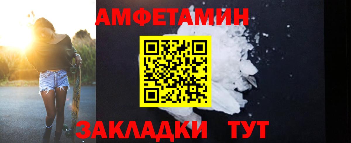 Amphetamine  Вход с VPN  Жуковский  Amphetamine  АМФЕТАМИН 98% 