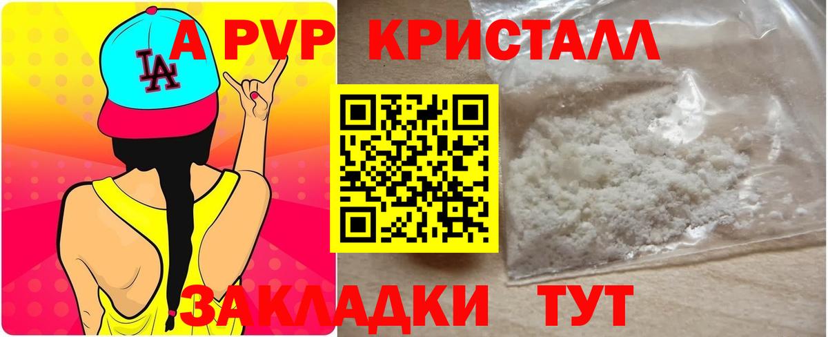 Alfa_PVP Соль  Alfa_PVP мука  APVP СК КРИС  Жуковский 