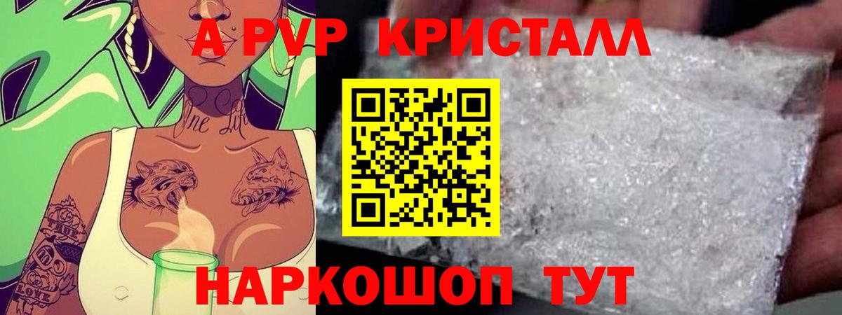 Alfa_PVP Соль Жуковский
