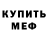 КЕТАМИН VHQ PandA Shot