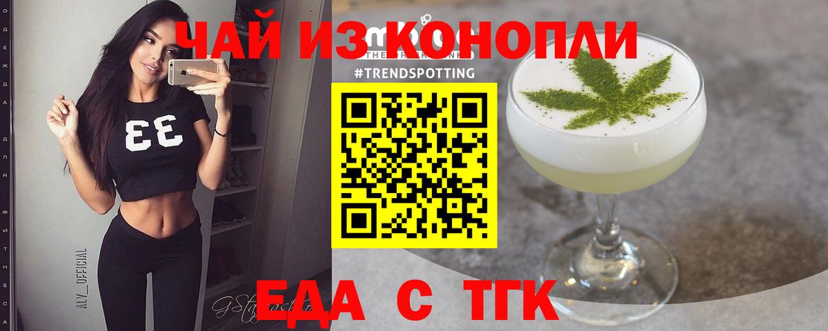 Жуковский  Еда ТГК конопля  Вход с VPN 