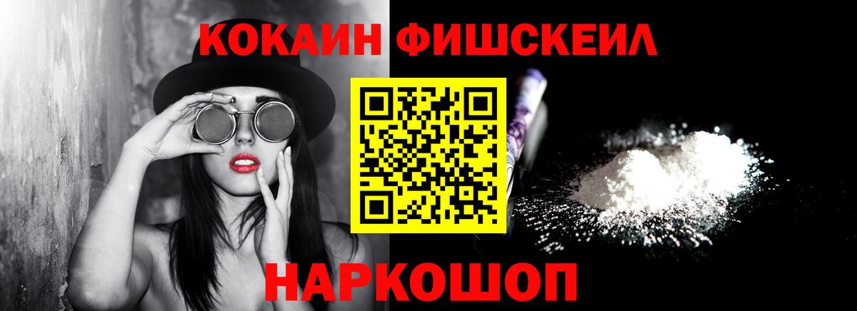 сколько стоит  Вход с VPN  Жуковский  Cocaine  КОКАИН 97%  Кокаин Колумбийский 
