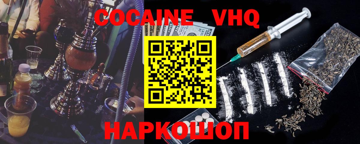 Кокаин Fish Scale  КОКАИН  Жуковский 