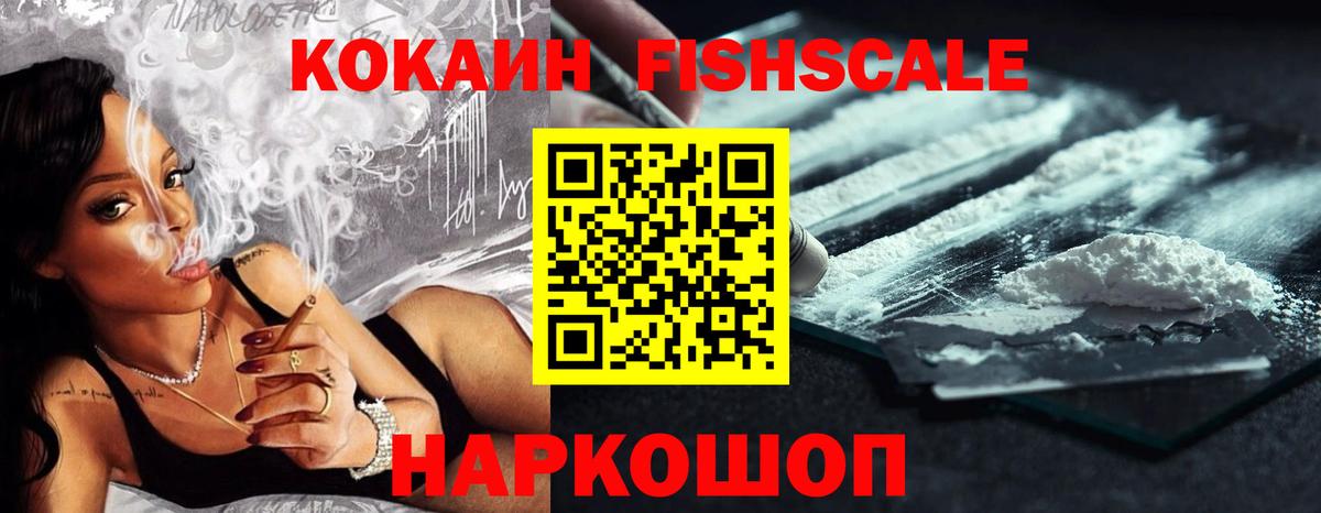 COCAIN VHQ Жуковский