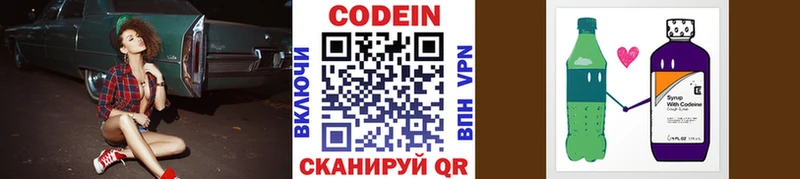 купить закладку  Жуковский  МЕГА маркетплейс  Кодеиновый сироп Lean Purple Drank 