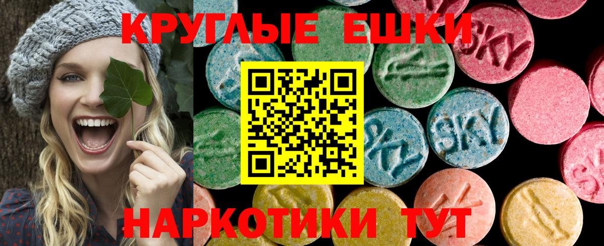 Экстази 250 мг  Вход с VPN  ЭКСТАЗИ  Жуковский 