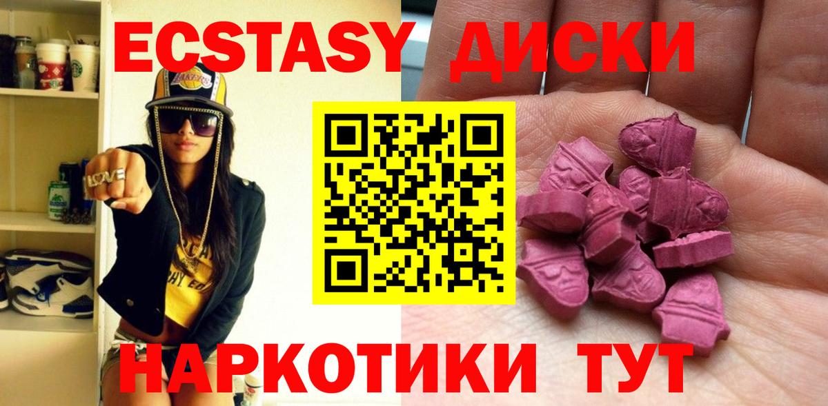 Экстази XTC  Экстази XTC  Ecstasy  Жуковский 