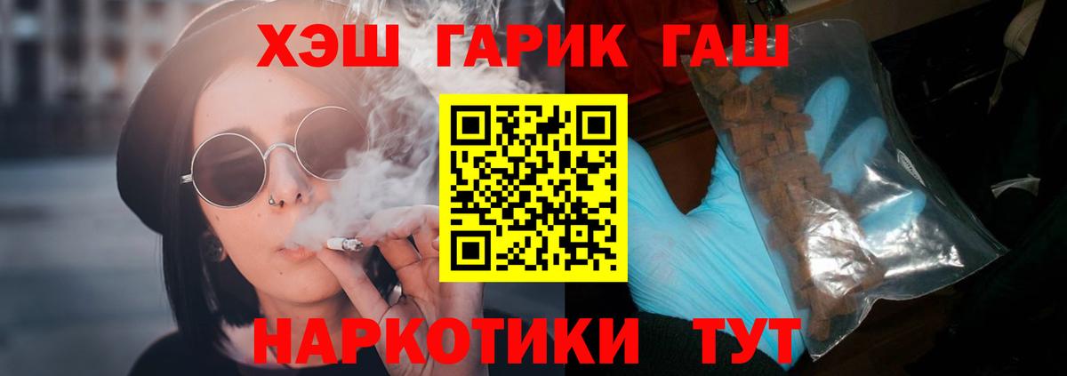 Гашиш индика сатива  Вход с VPN  Гашиш Cannabis  Жуковский 