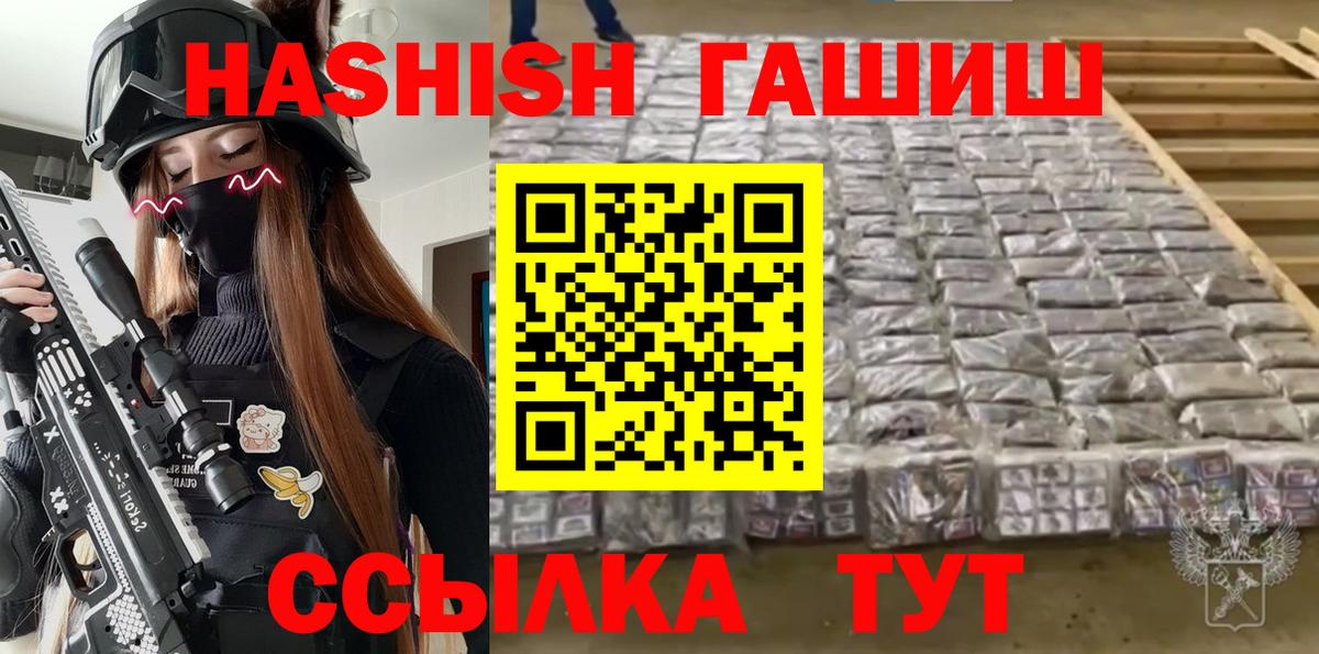 ГАШ убойный Жуковский