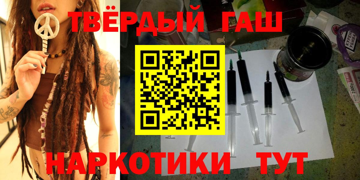 ГАШ хэш  Гашиш индика сатива  Жуковский 