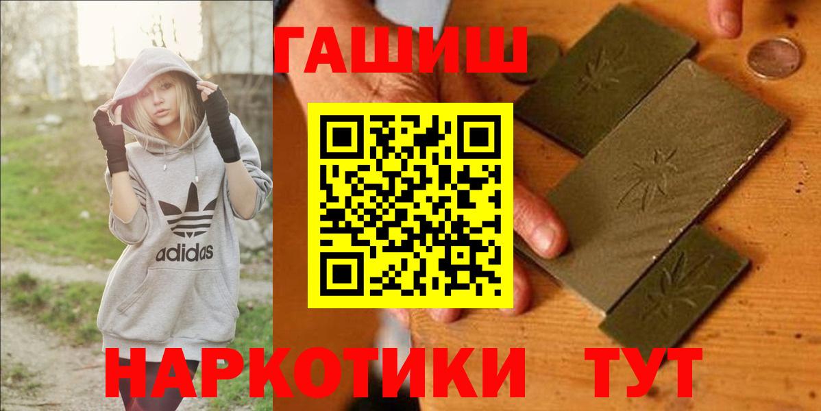 Гашиш hashish Жуковский