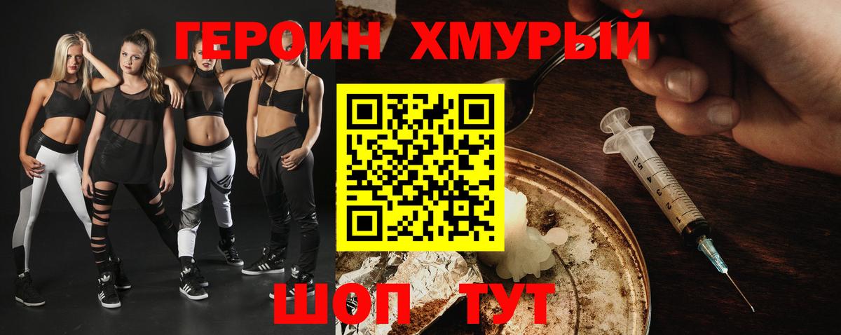 Жуковский  Героин  Вход с VPN  Героин Афган 