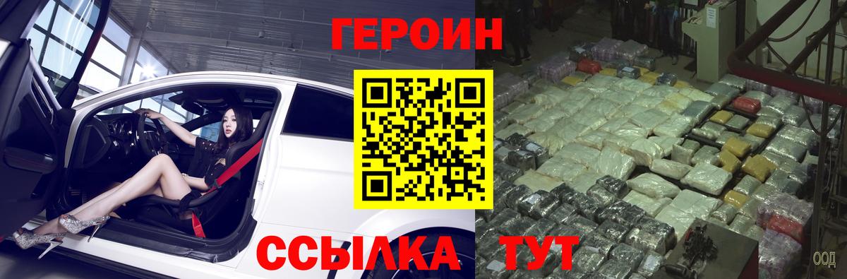 ГЕРОИН афганец Жуковский