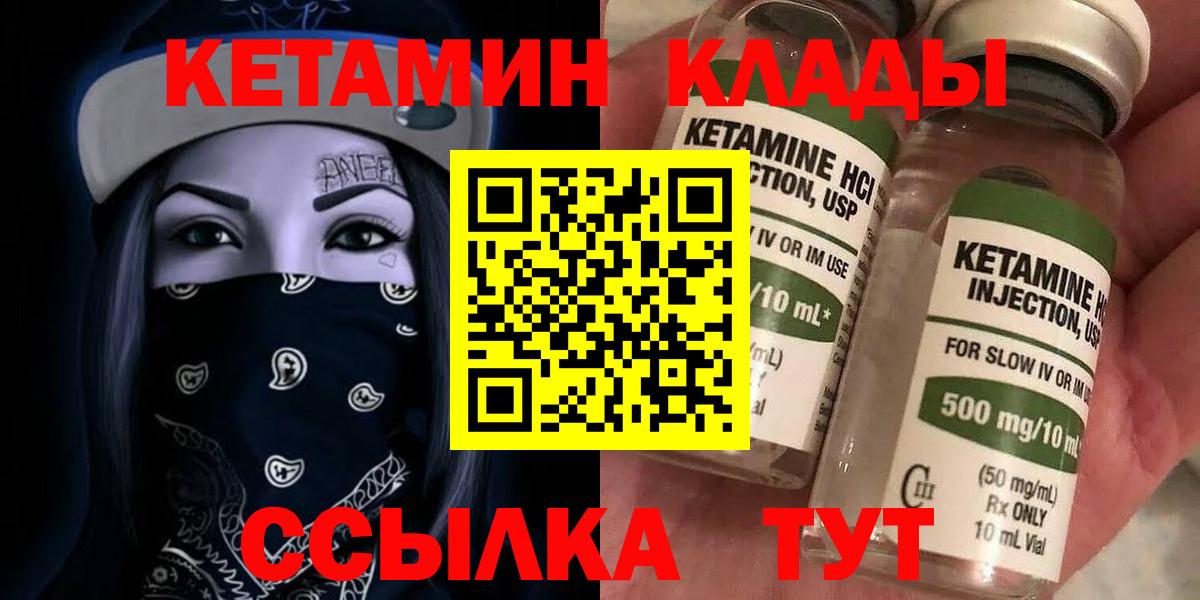 Кетамин ketamine  Кетамин VHQ  Жуковский 