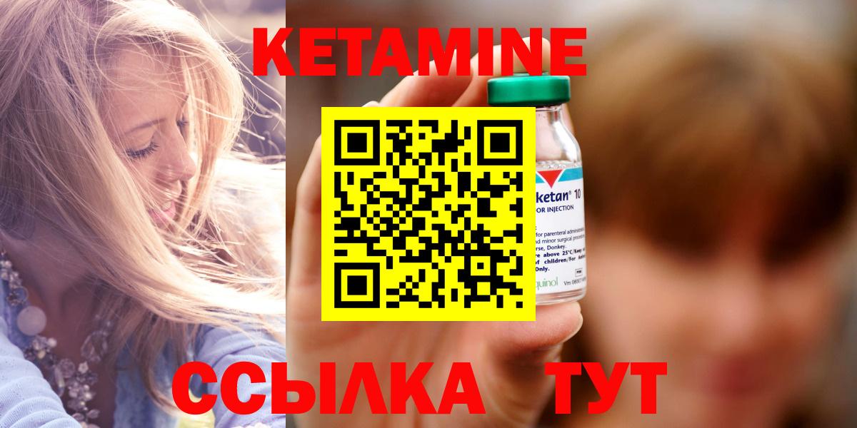 Жуковский  Кетамин VHQ  Вход с VPN 