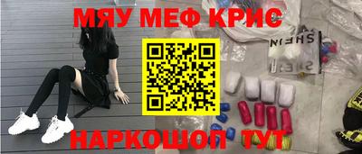 мяу мяу мука Донской