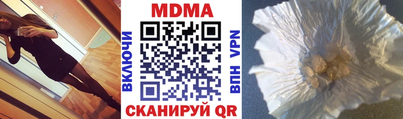 купить закладку  Жуковский  MDMA кристаллы 