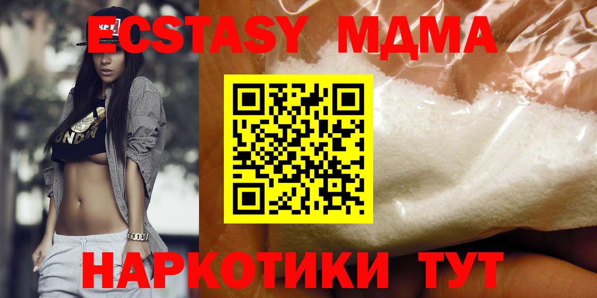 МДМА VHQ  Жуковский  MDMA  МДМА кристаллы 