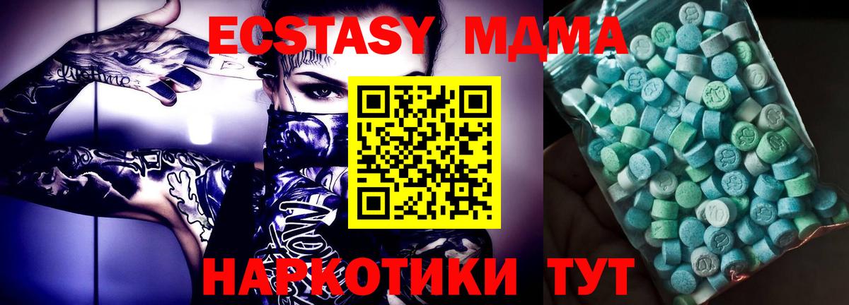 MDMA crystal Жуковский