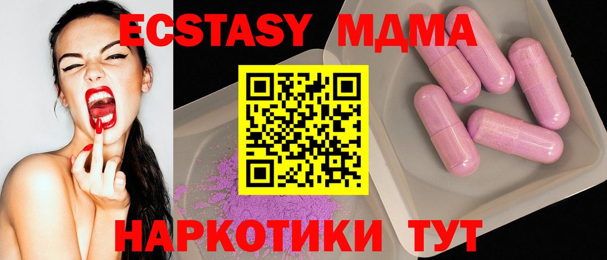 Жуковский  МДМА  МДМА VHQ  Вход с VPN  MDMA молли 