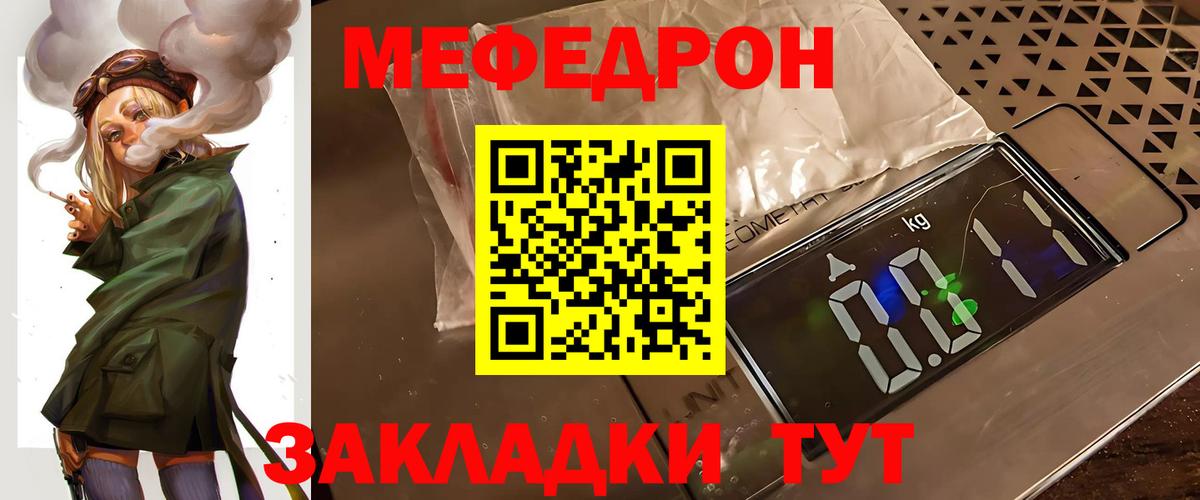 Меф mephedrone  Меф  МЯУ-МЯУ мяу мяу  Жуковский 