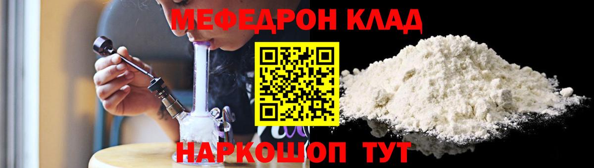 Мефедрон кристаллы  Альфа ПВП СК   Жуковский  Кокаин  Вход с VPN  ТГК  ГАШ  Канабис 
