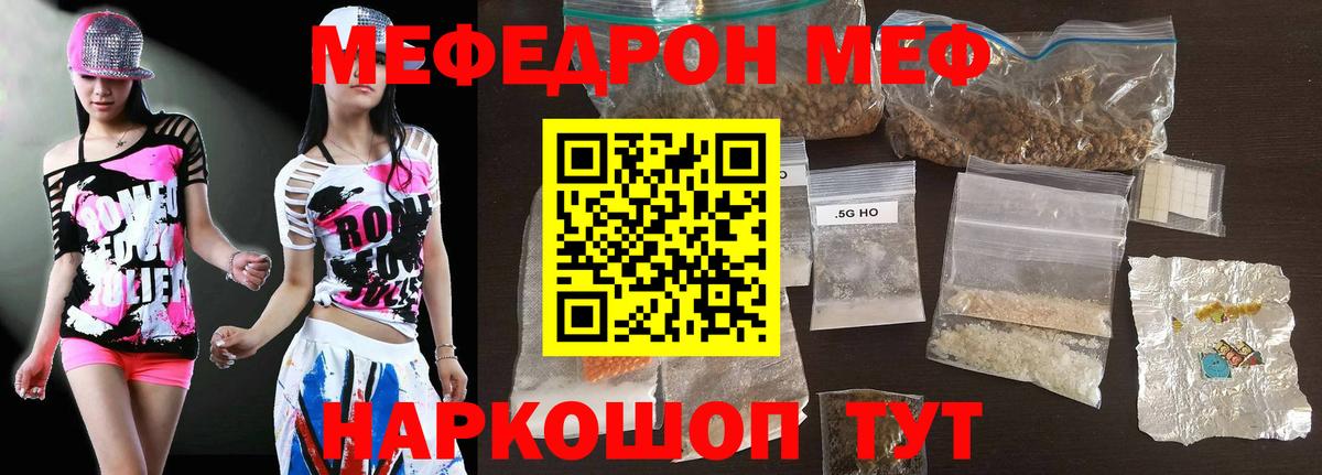 Жуковский  Мефедрон мука  Меф мяу мяу  Меф  Вход с VPN 