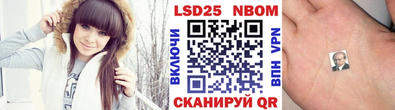 Марки NBOMe 1500мкг  закладка  гидра ТОР  Жуковский 