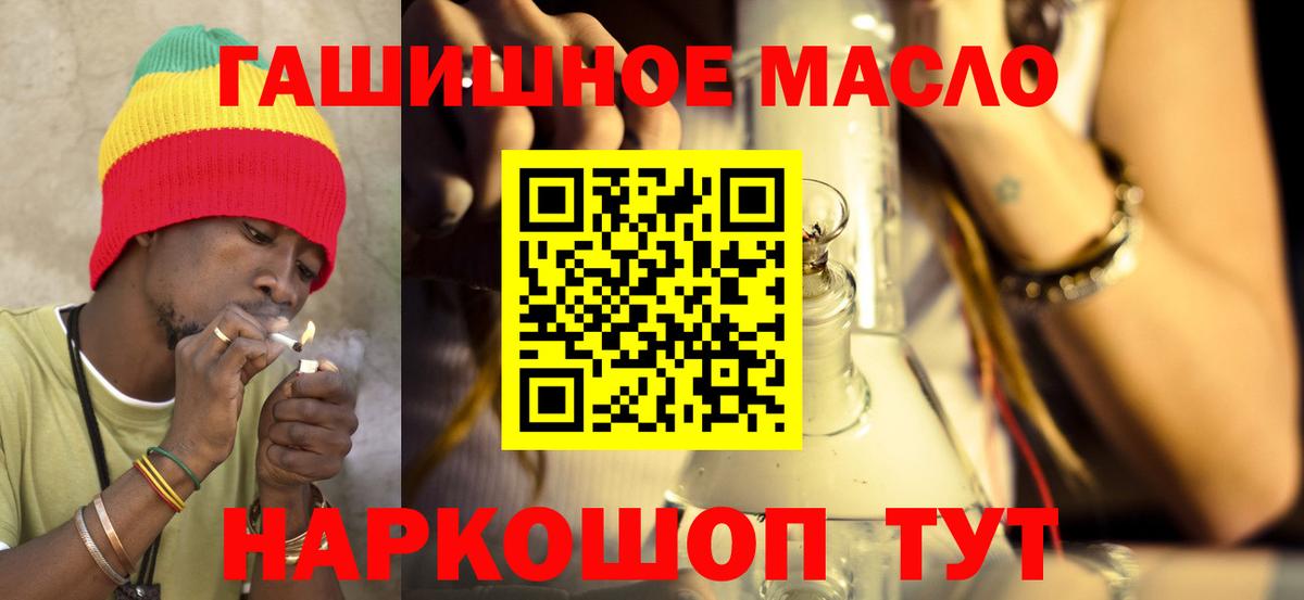Дистиллят ТГК THC oil Жуковский