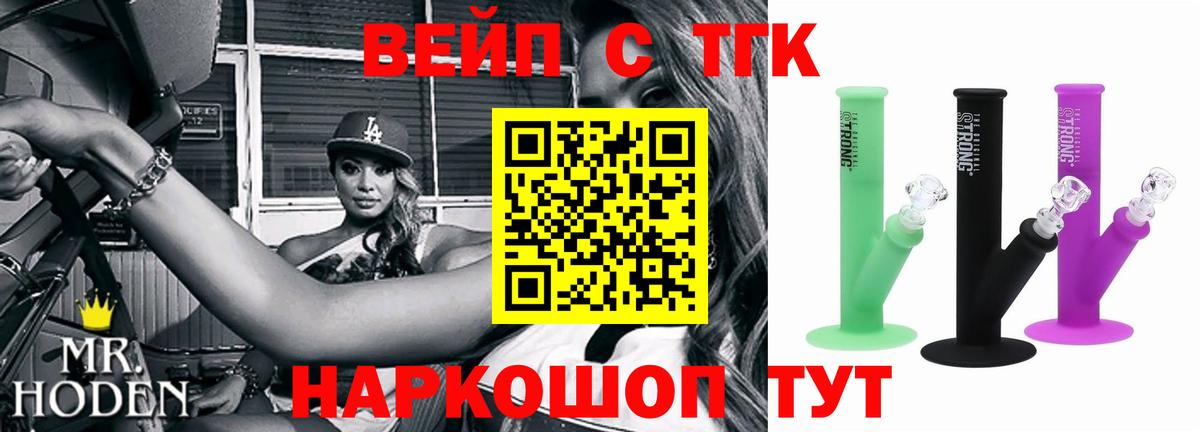 Дистиллят ТГК гашишное масло  Вход с VPN  Жуковский  ТГК вейп 