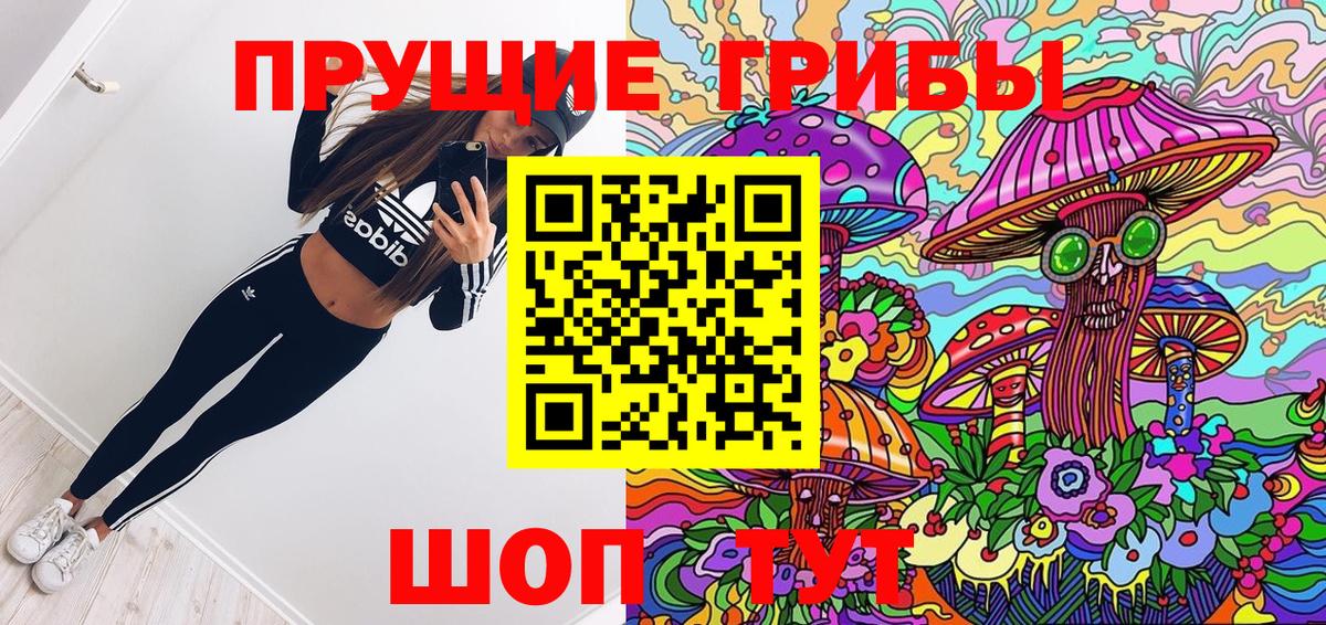 Галлюциногенные грибы прущие грибы  Псилоцибиновые грибы ЛСД  Вход с VPN  Жуковский 