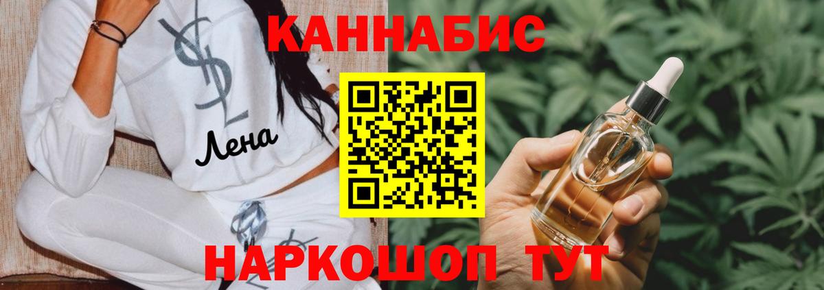 МАРИХУАНА AK-47  Вход с VPN  Жуковский  МАРИХУАНА Amnesia  Каннабис Amnesia 